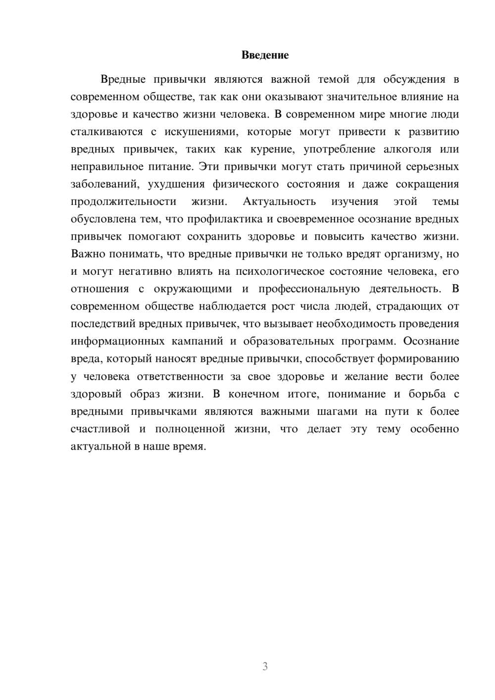 Предпросмотр доклада 3