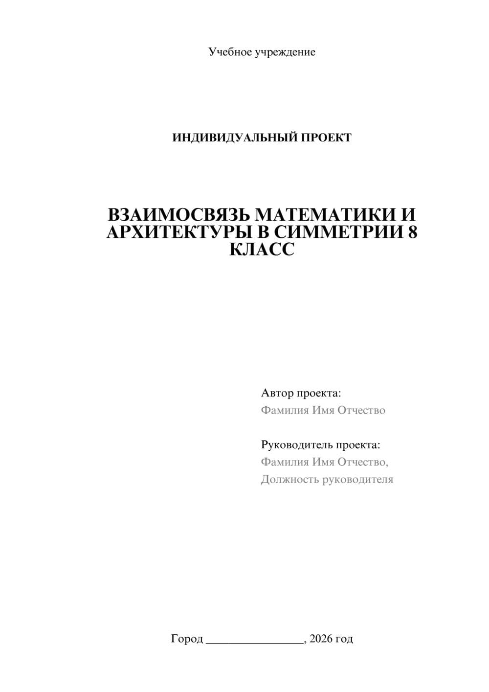 Предпросмотр проекта 1