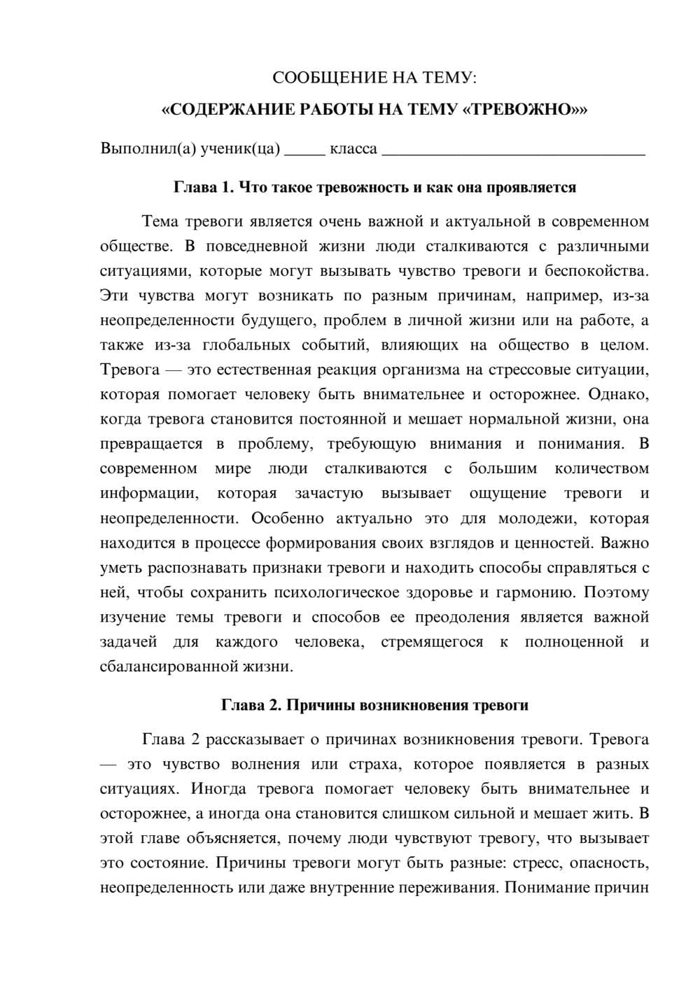 Предпросмотр сообщения 1