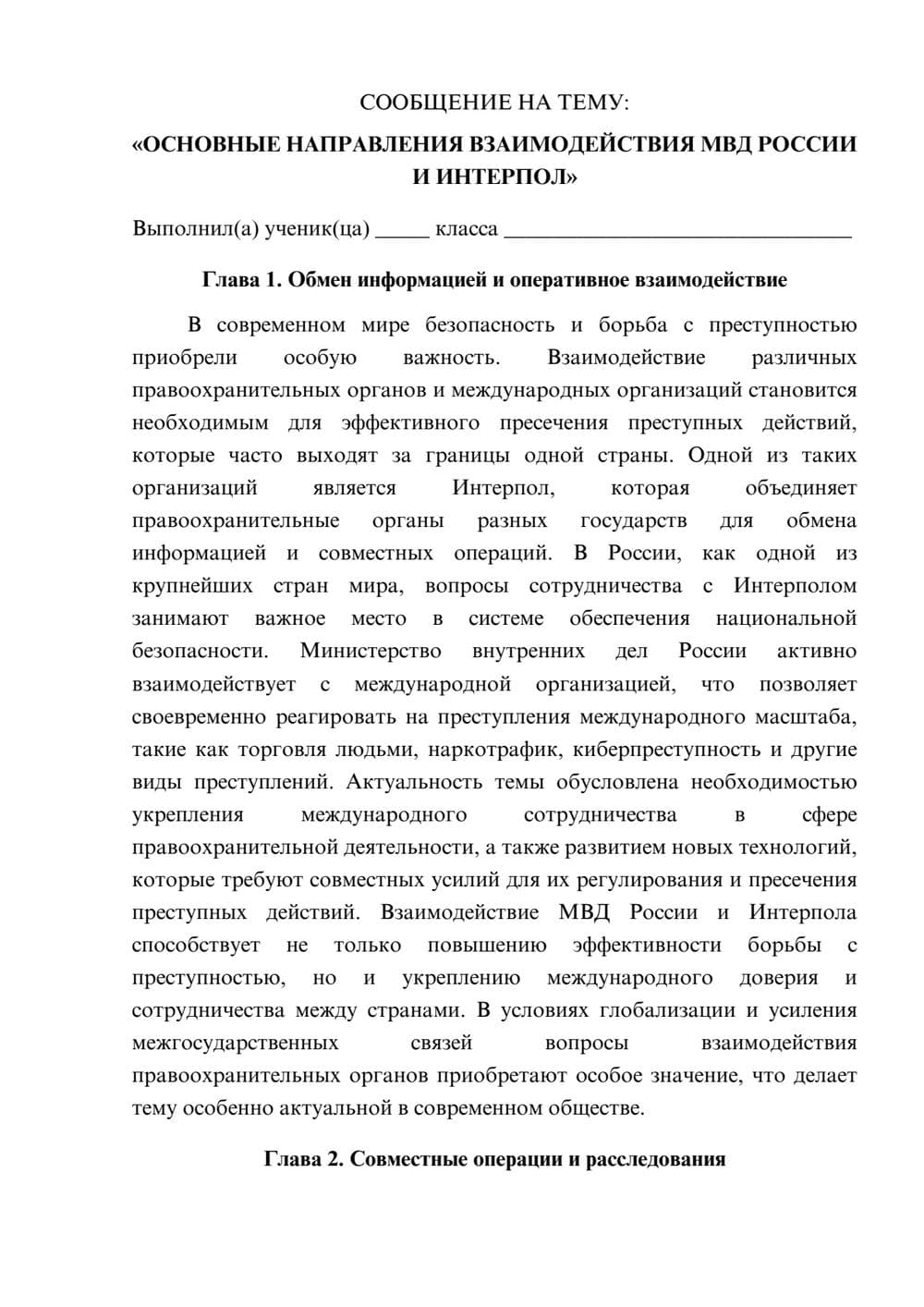 Предпросмотр сообщения 1