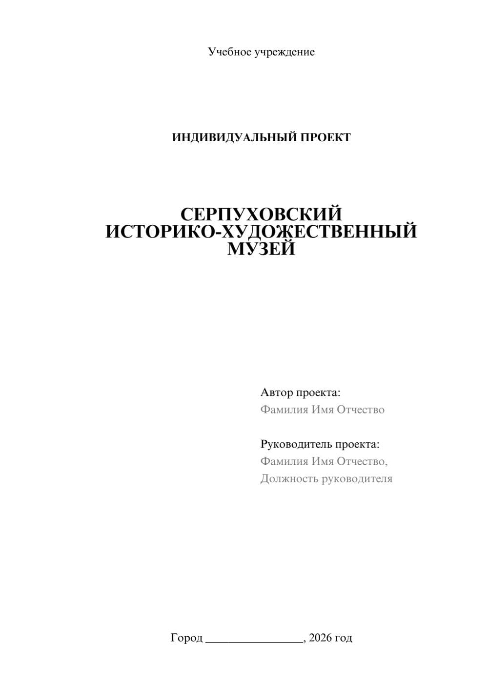 Предпросмотр проекта 1