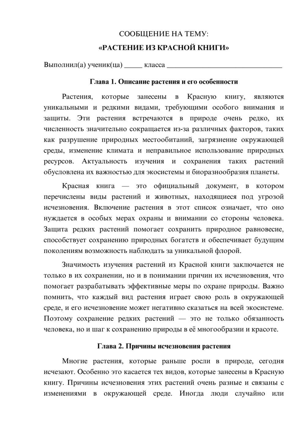 Предпросмотр сообщения 1