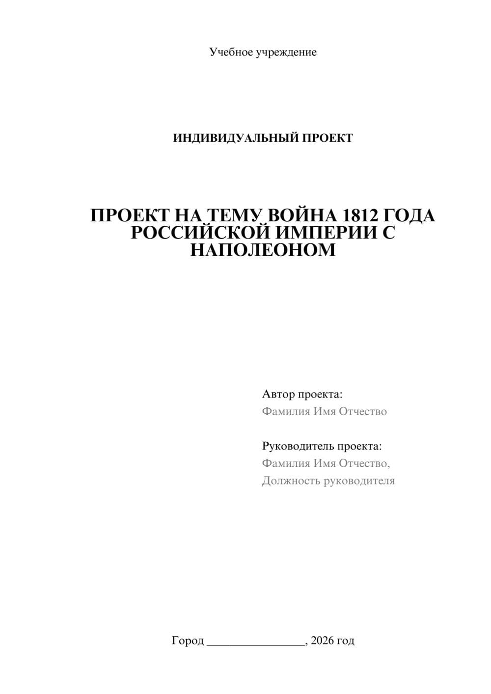 Предпросмотр проекта 1