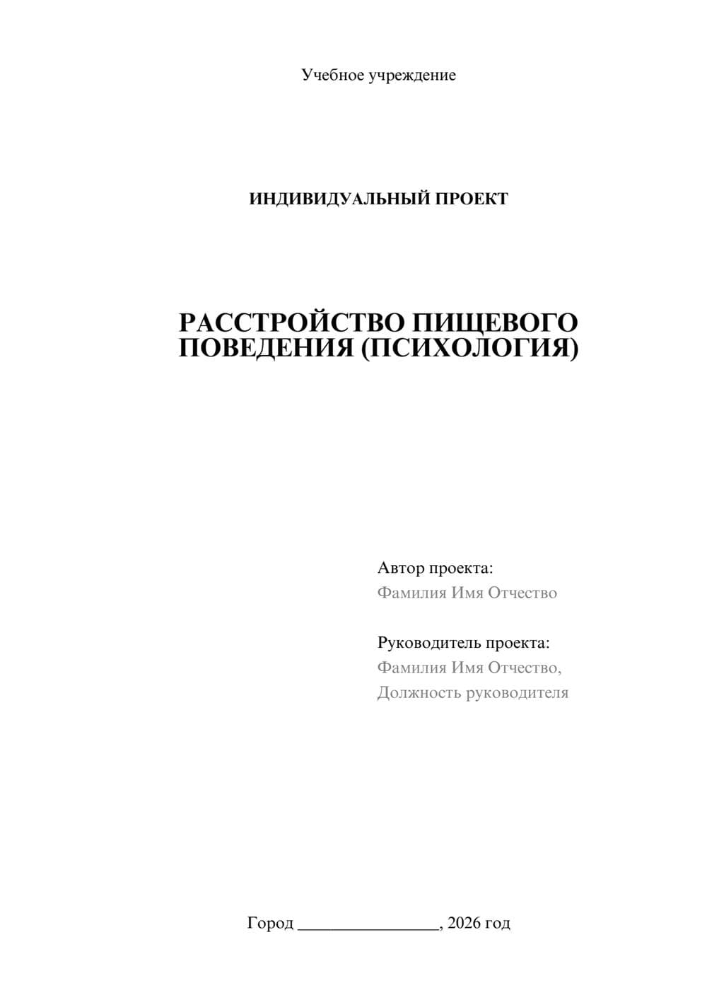 Предпросмотр проекта 1