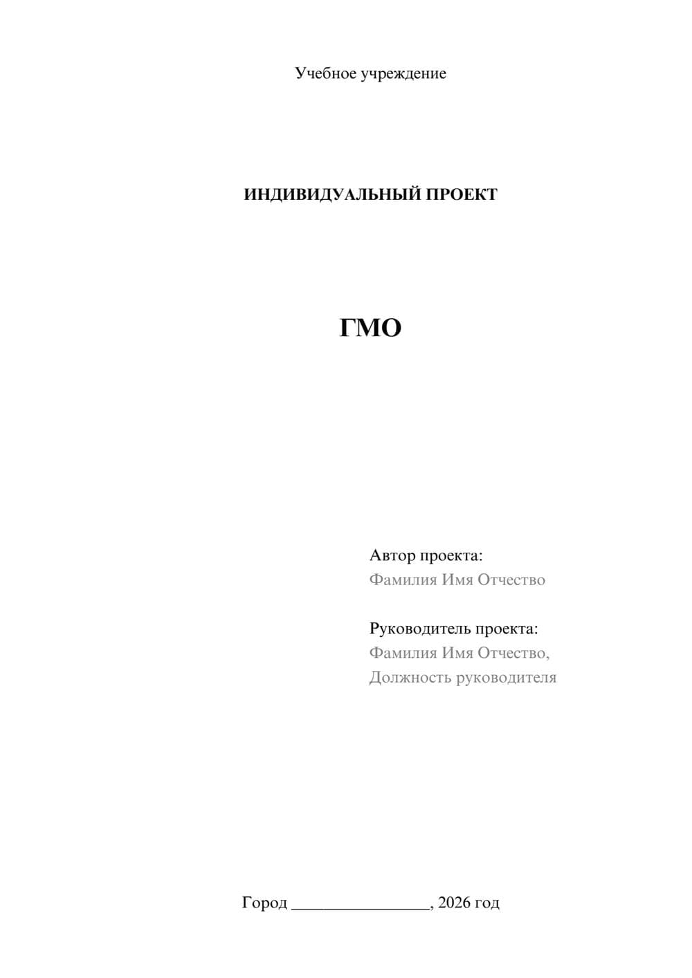 Предпросмотр проекта 1