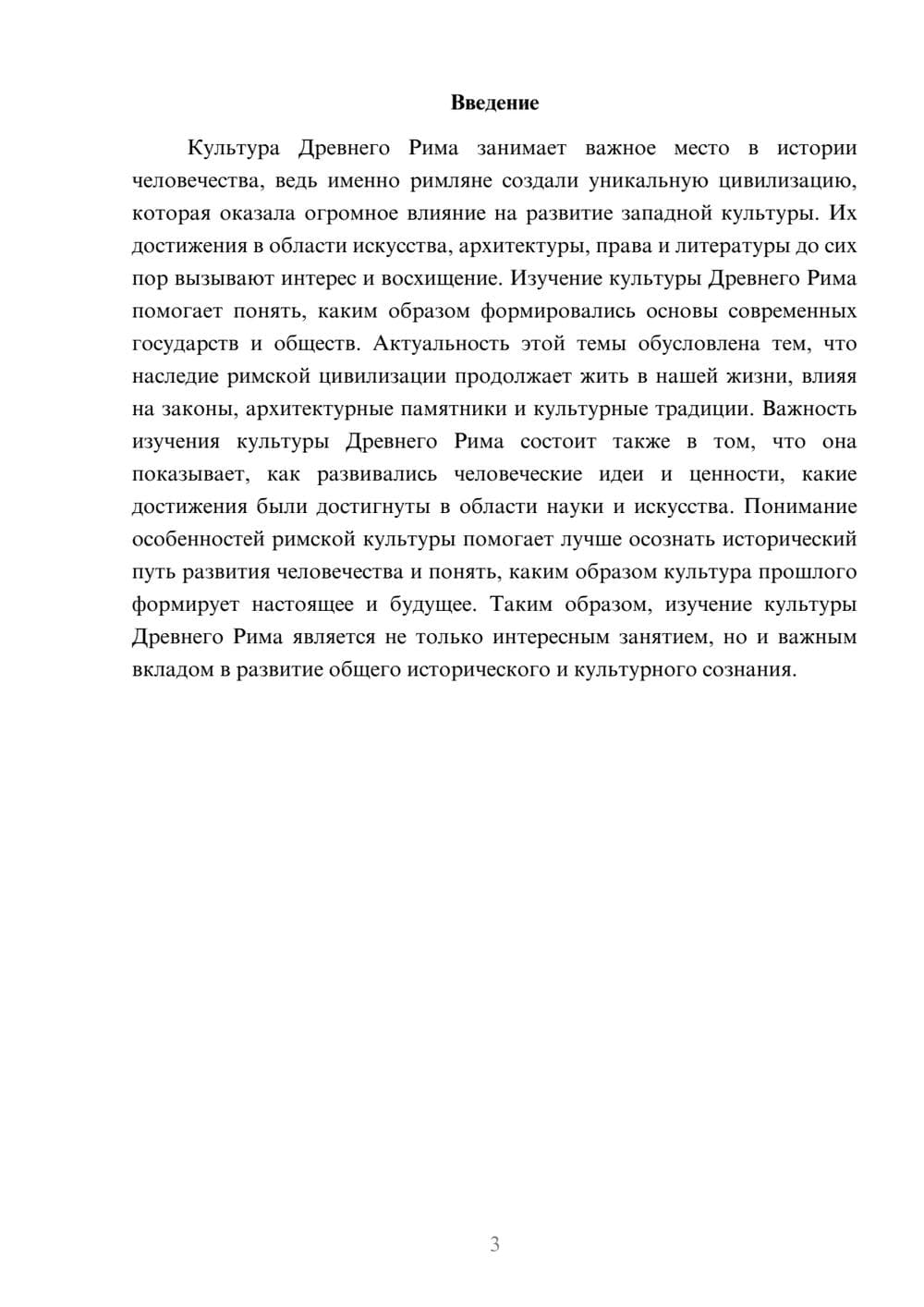 Предпросмотр доклада 3