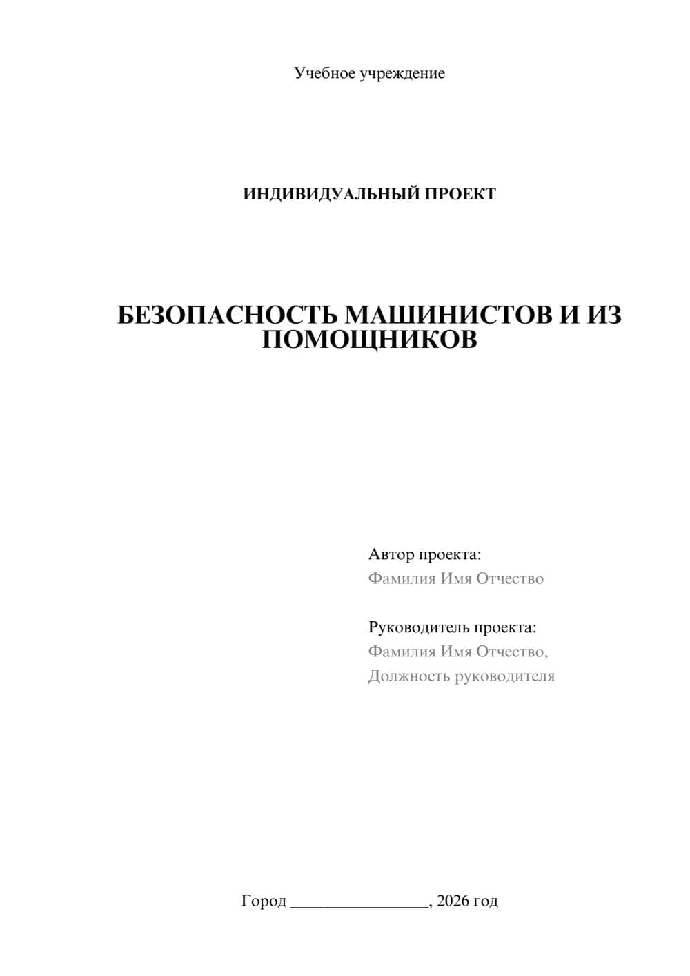 Предпросмотр проекта 1