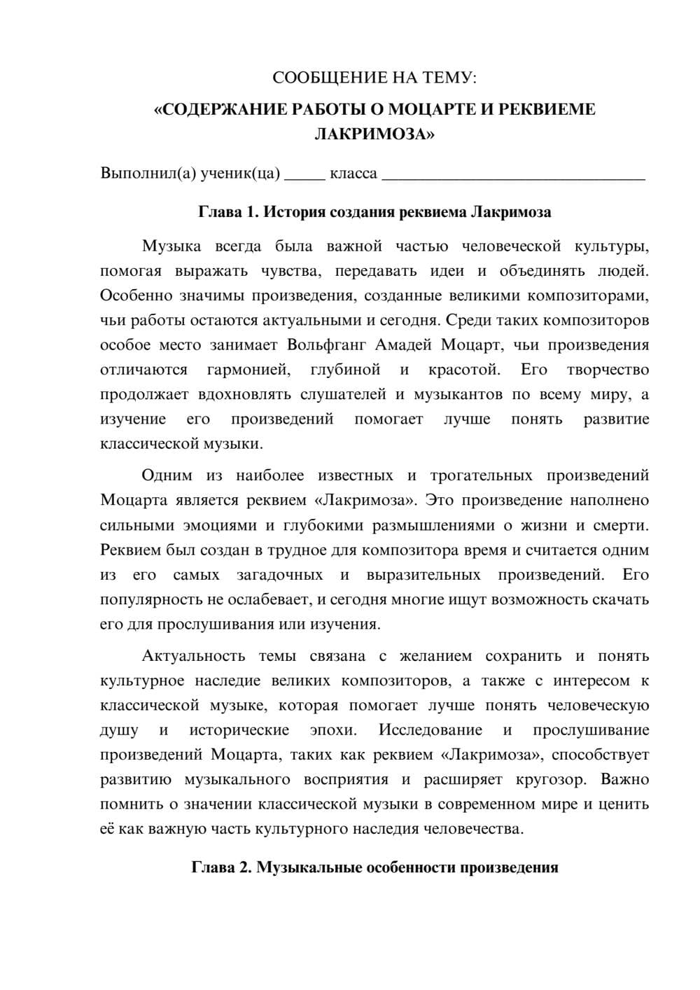 Предпросмотр сообщения 1