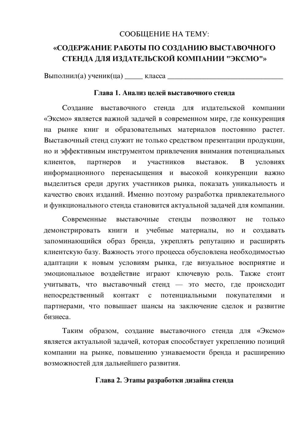 Предпросмотр сообщения 1