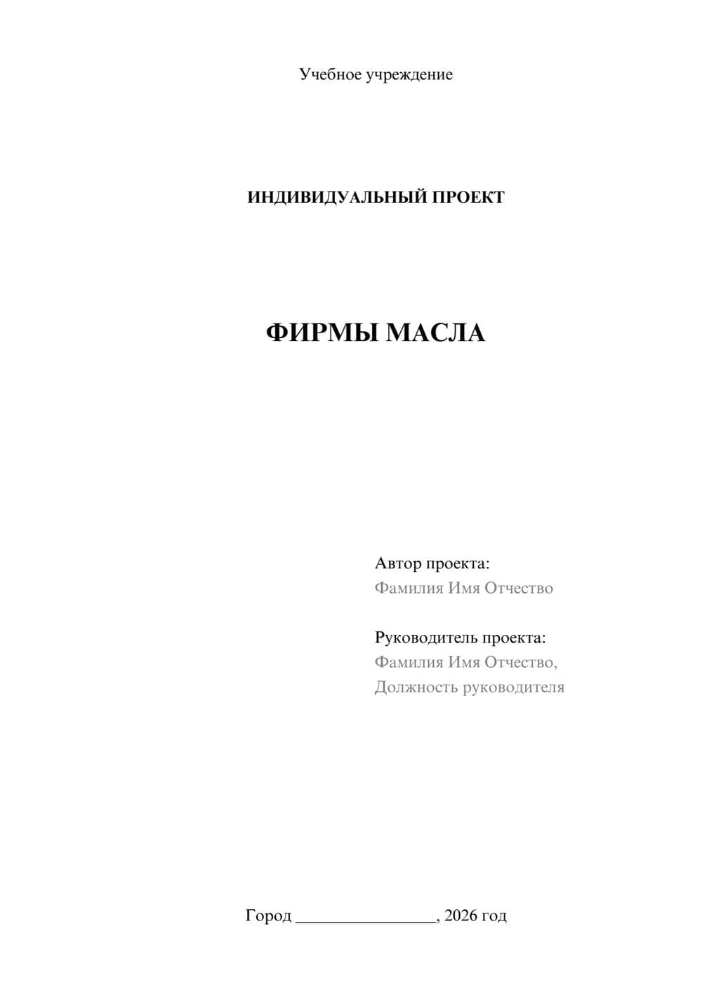 Предпросмотр проекта 1