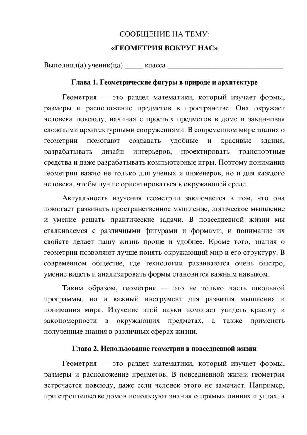 Предпросмотр сообщения 1