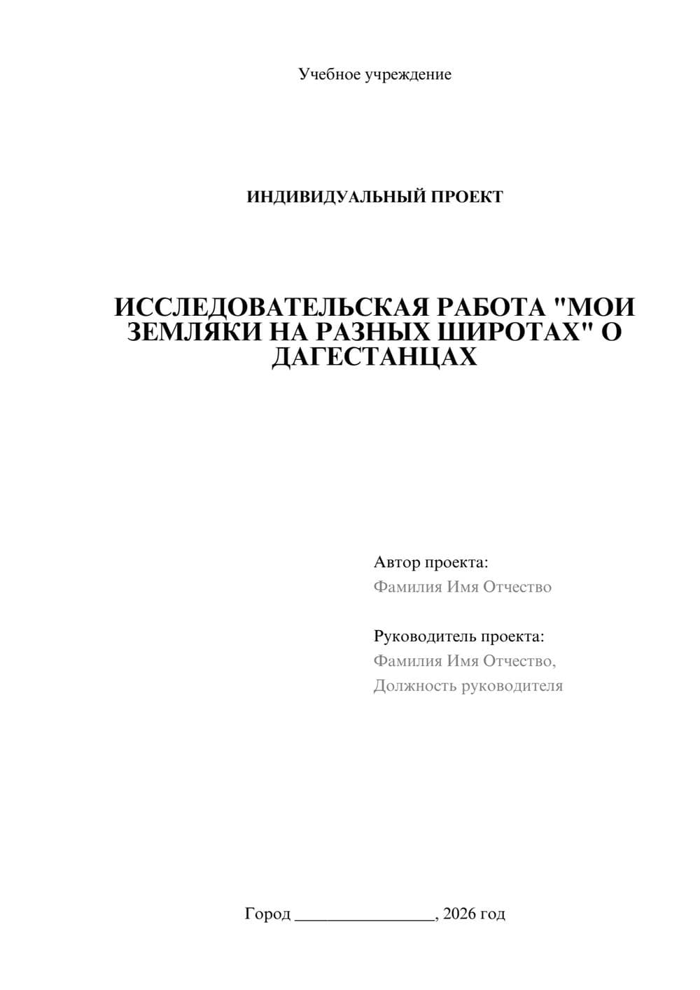 Предпросмотр проекта 1