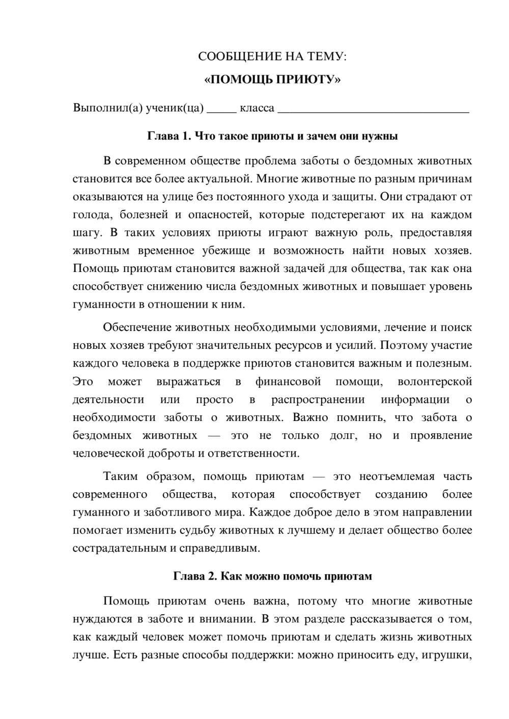 Предпросмотр сообщения 1