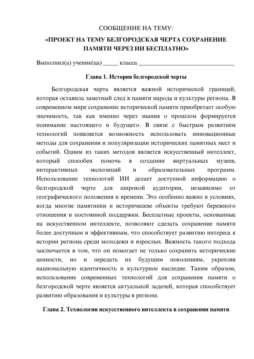 Предпросмотр сообщения 1