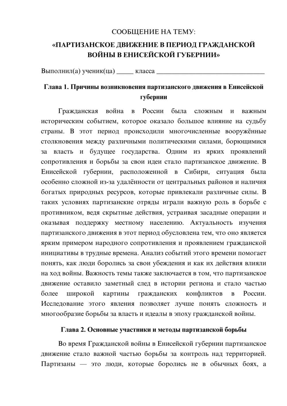 Предпросмотр сообщения 1