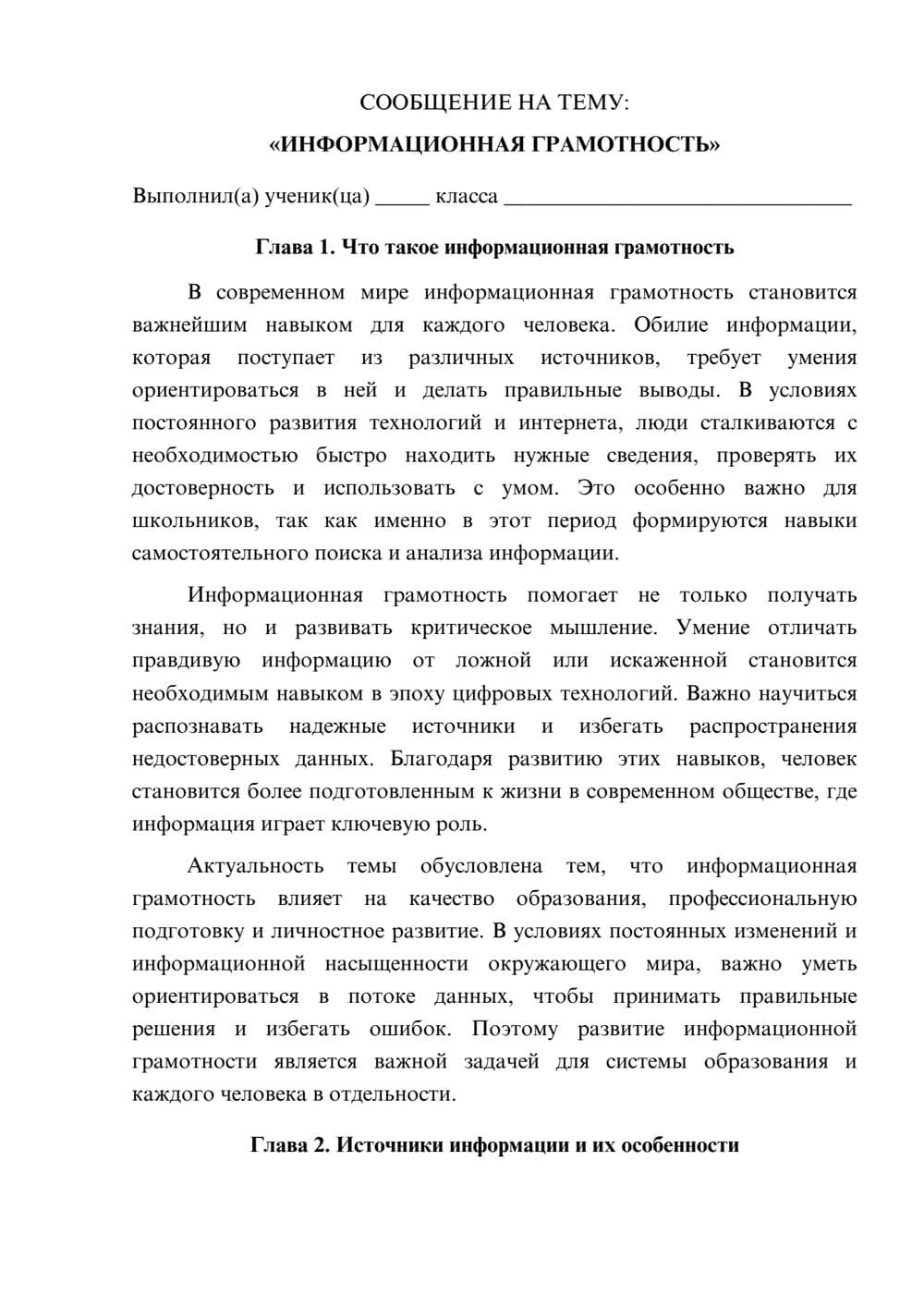 Предпросмотр сообщения 1