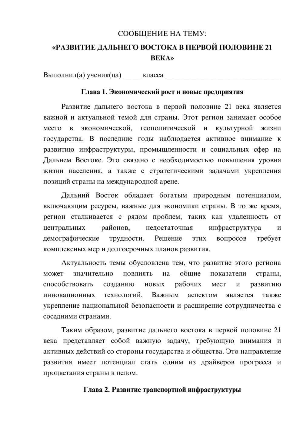 Предпросмотр сообщения 1