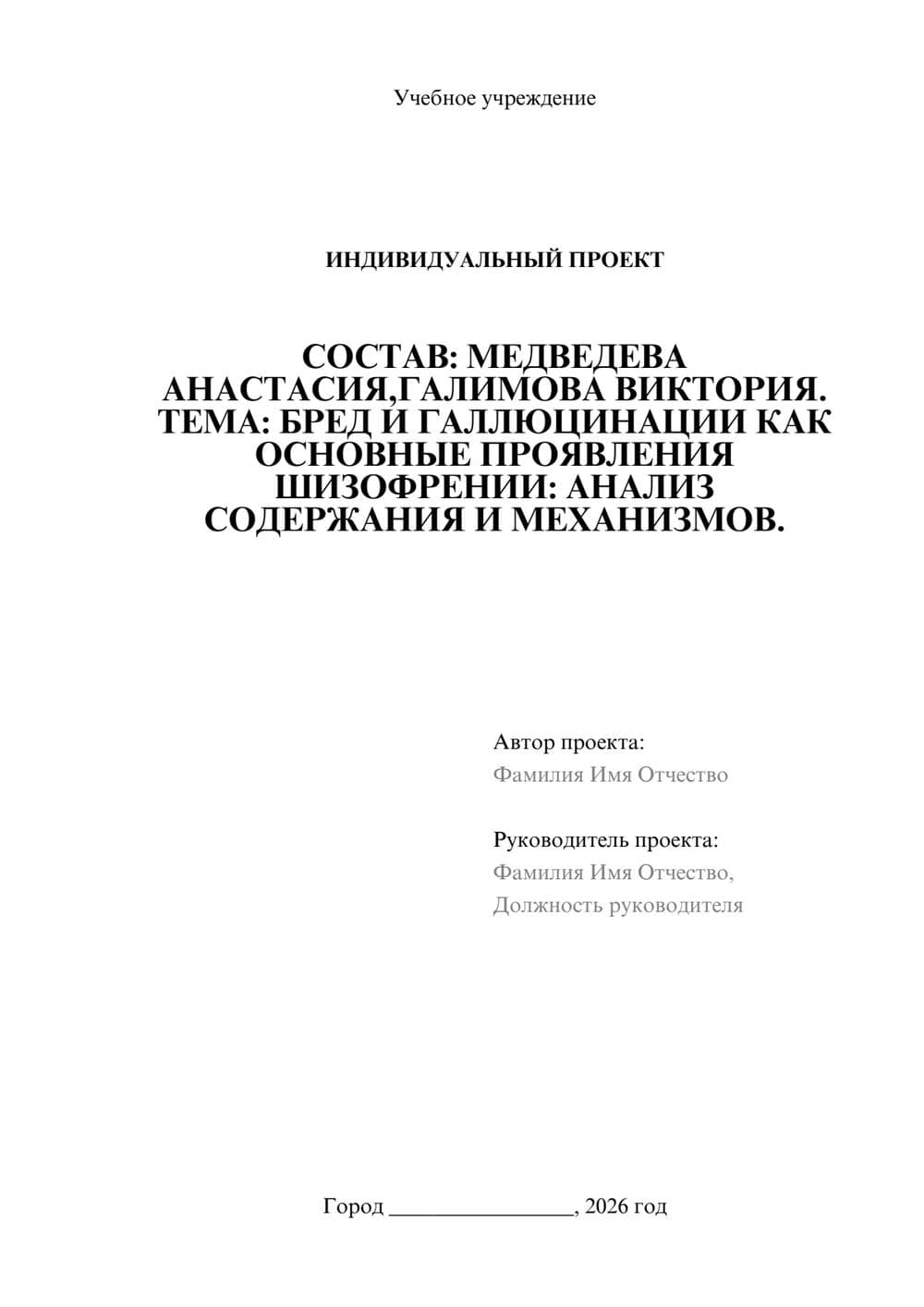 Предпросмотр проекта 1