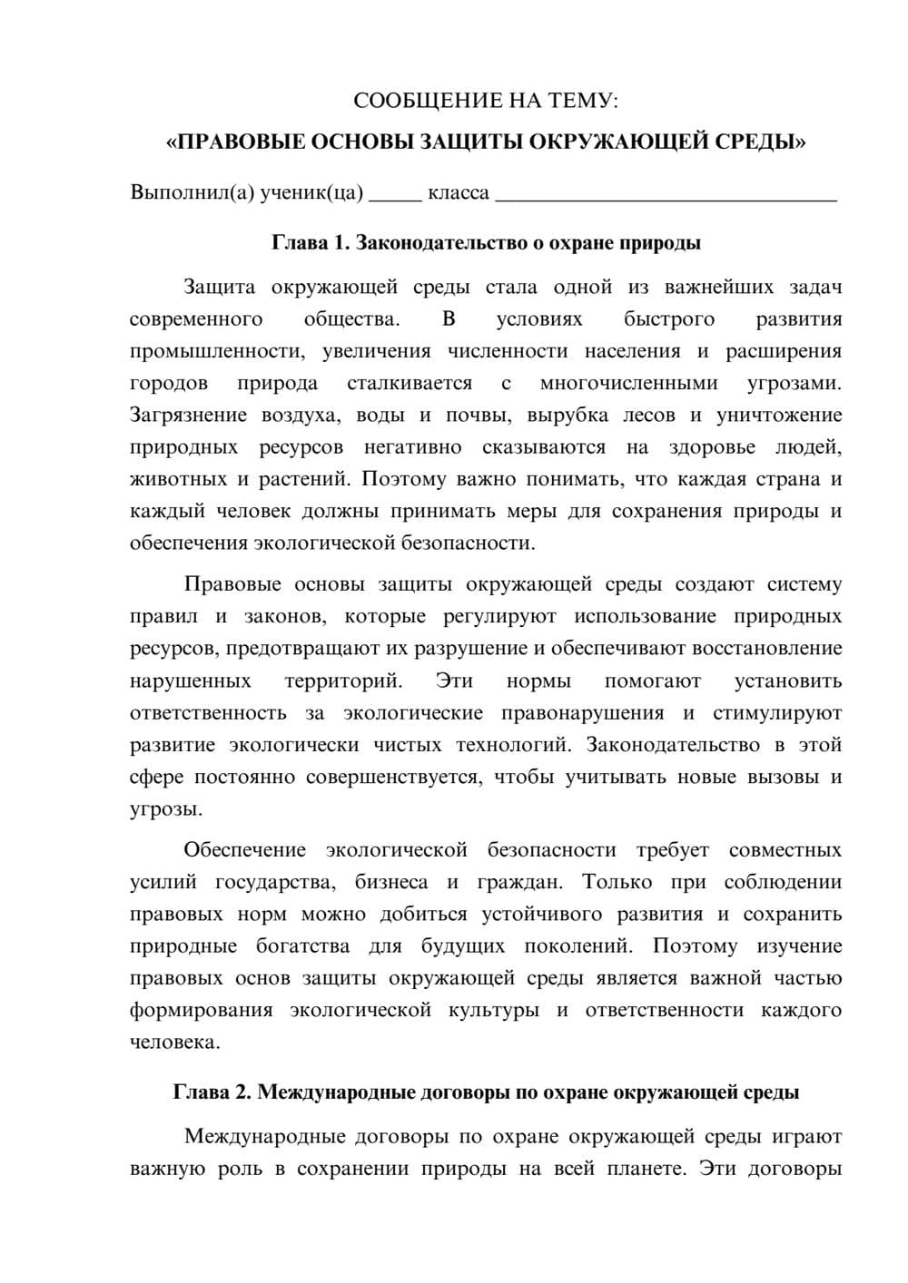 Предпросмотр сообщения 1