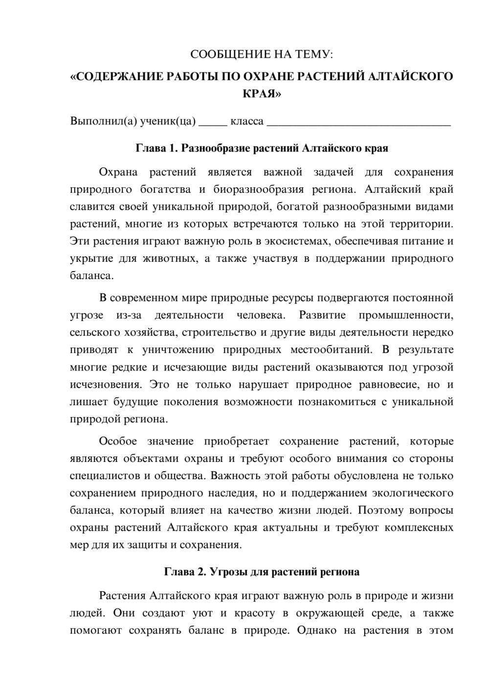 Предпросмотр сообщения 1