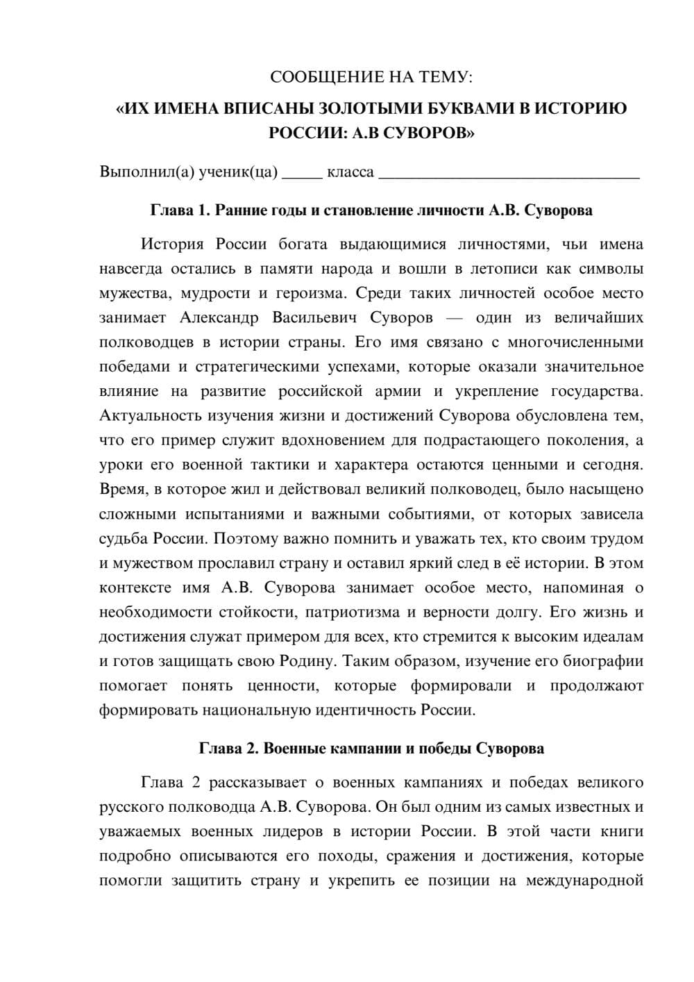 Предпросмотр сообщения 1