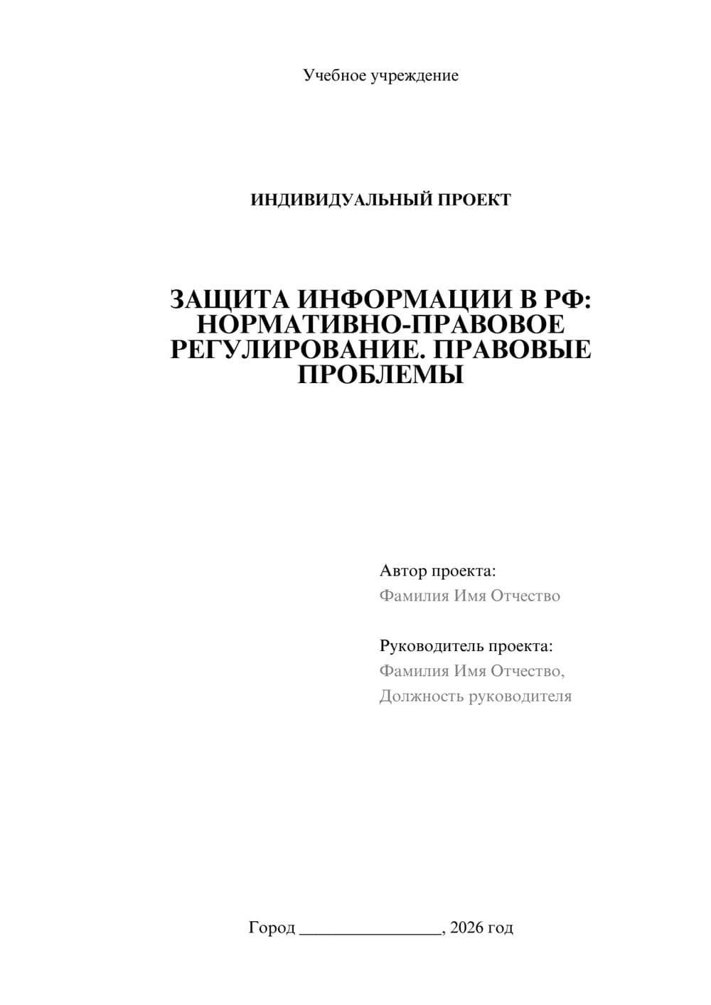 Предпросмотр проекта 1