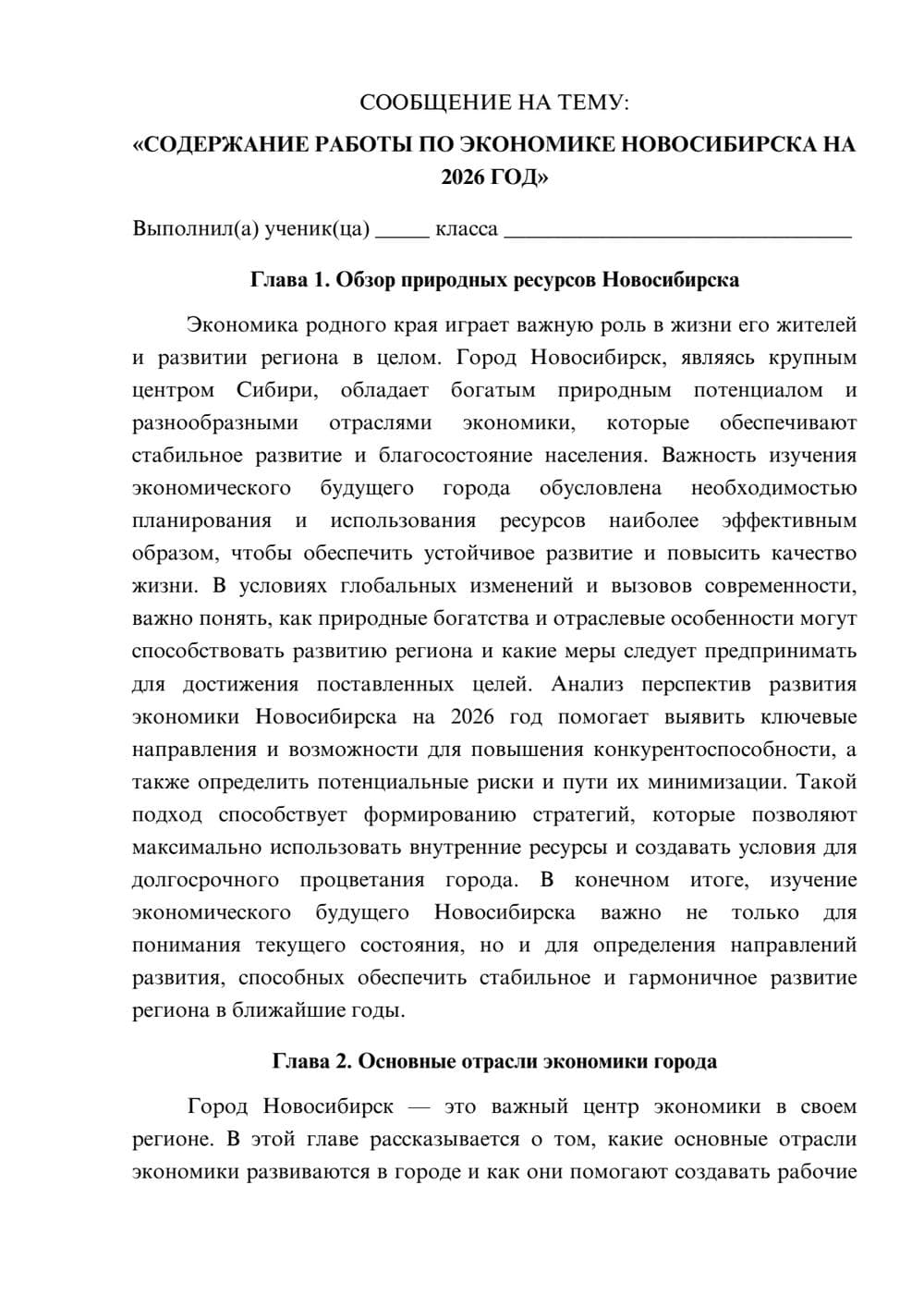 Предпросмотр сообщения 1