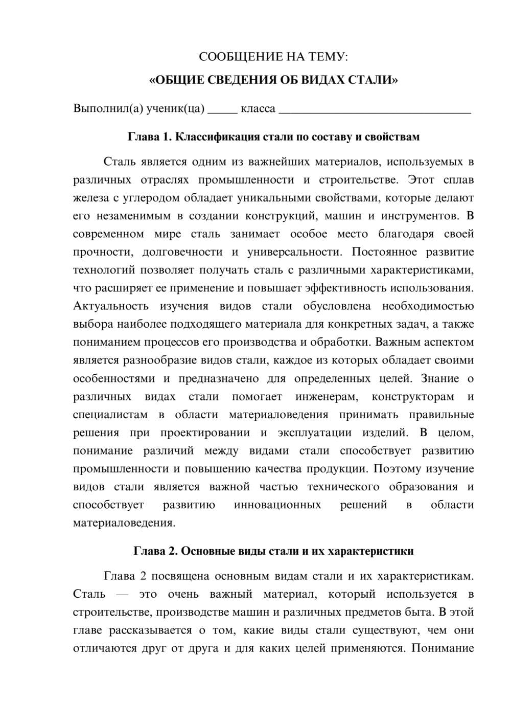 Предпросмотр сообщения 1