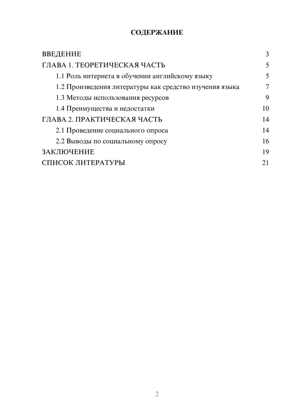Предпросмотр проекта 2