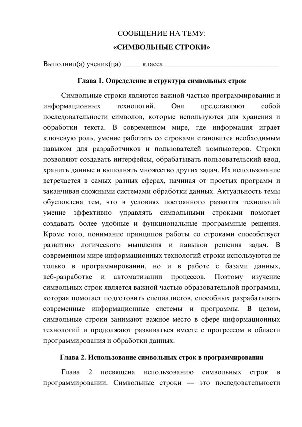 Предпросмотр сообщения 1