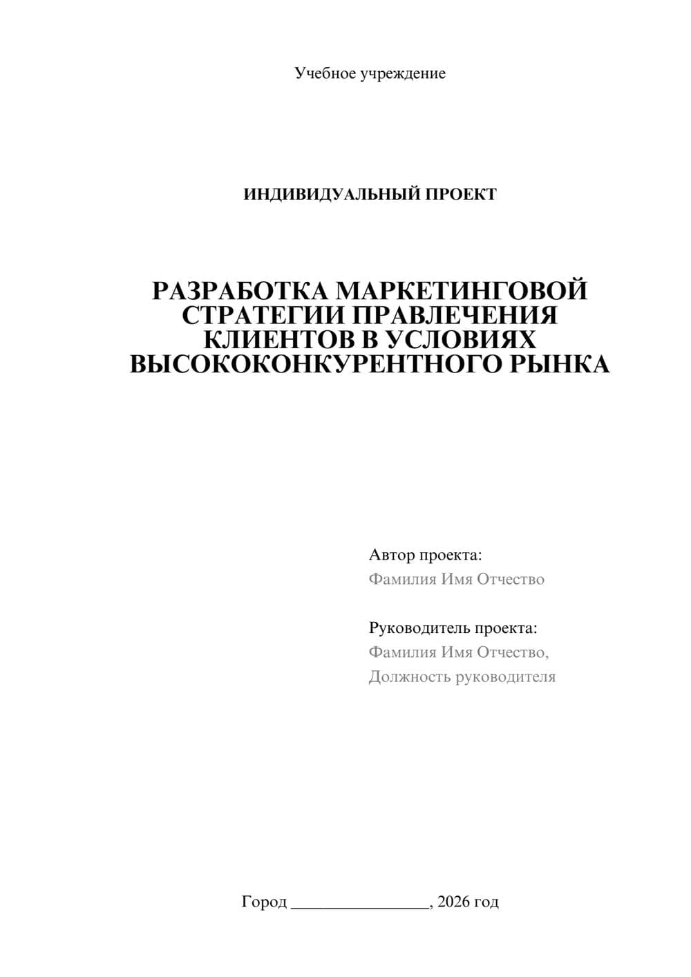 Предпросмотр проекта 1