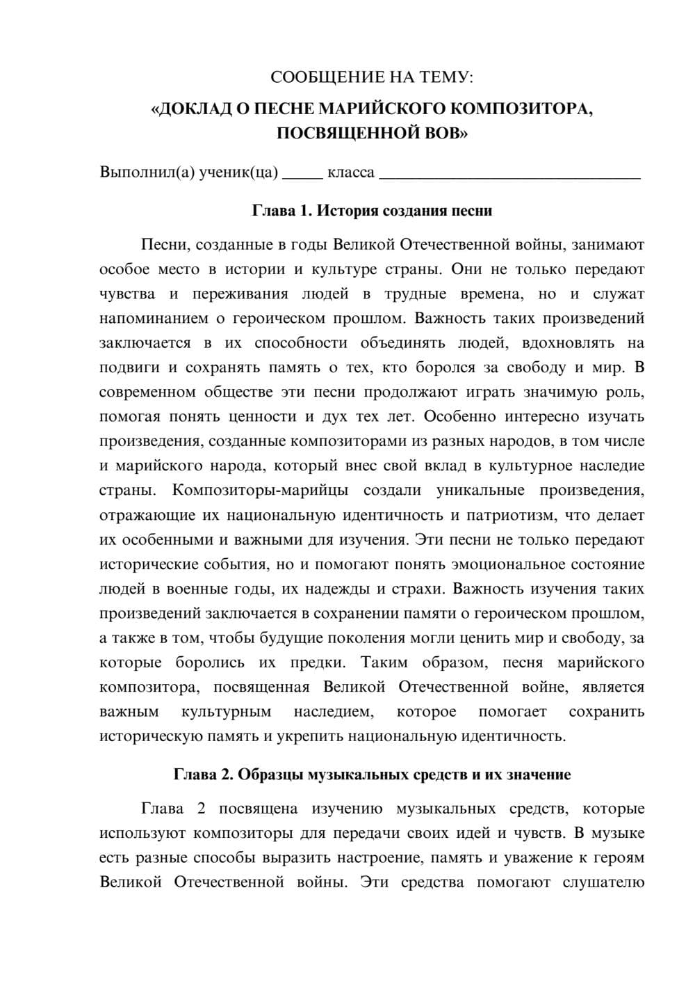 Предпросмотр сообщения 1