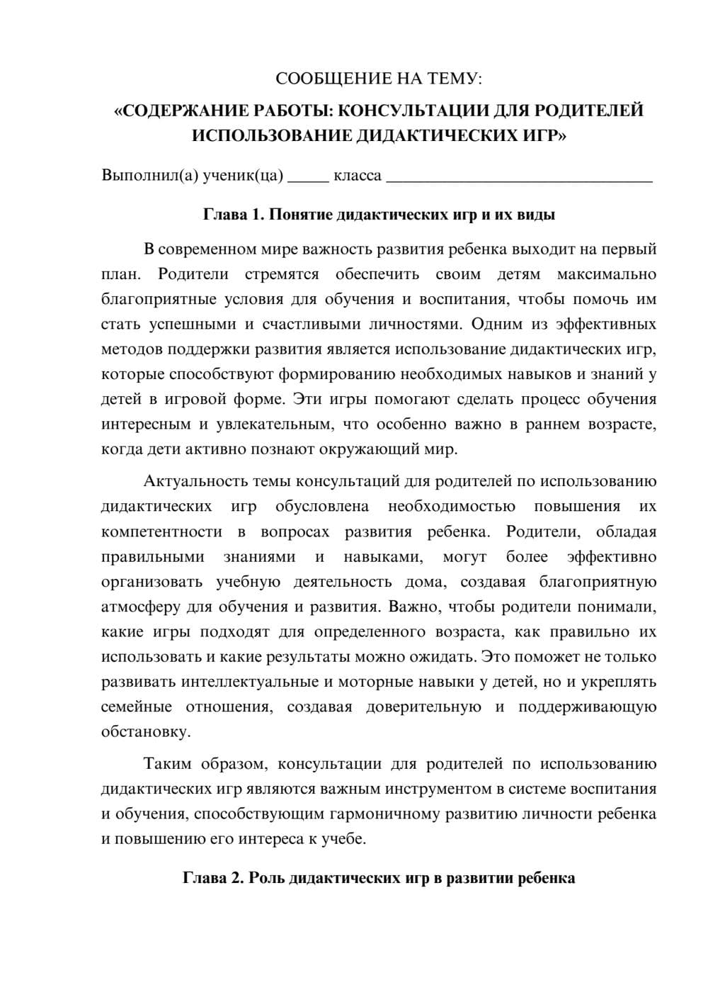 Предпросмотр сообщения 1