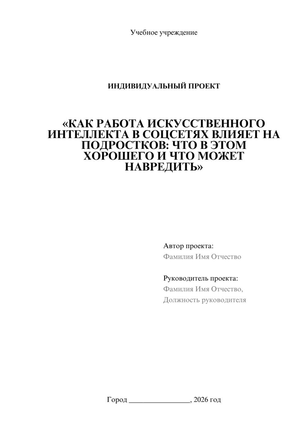 Предпросмотр проекта 1