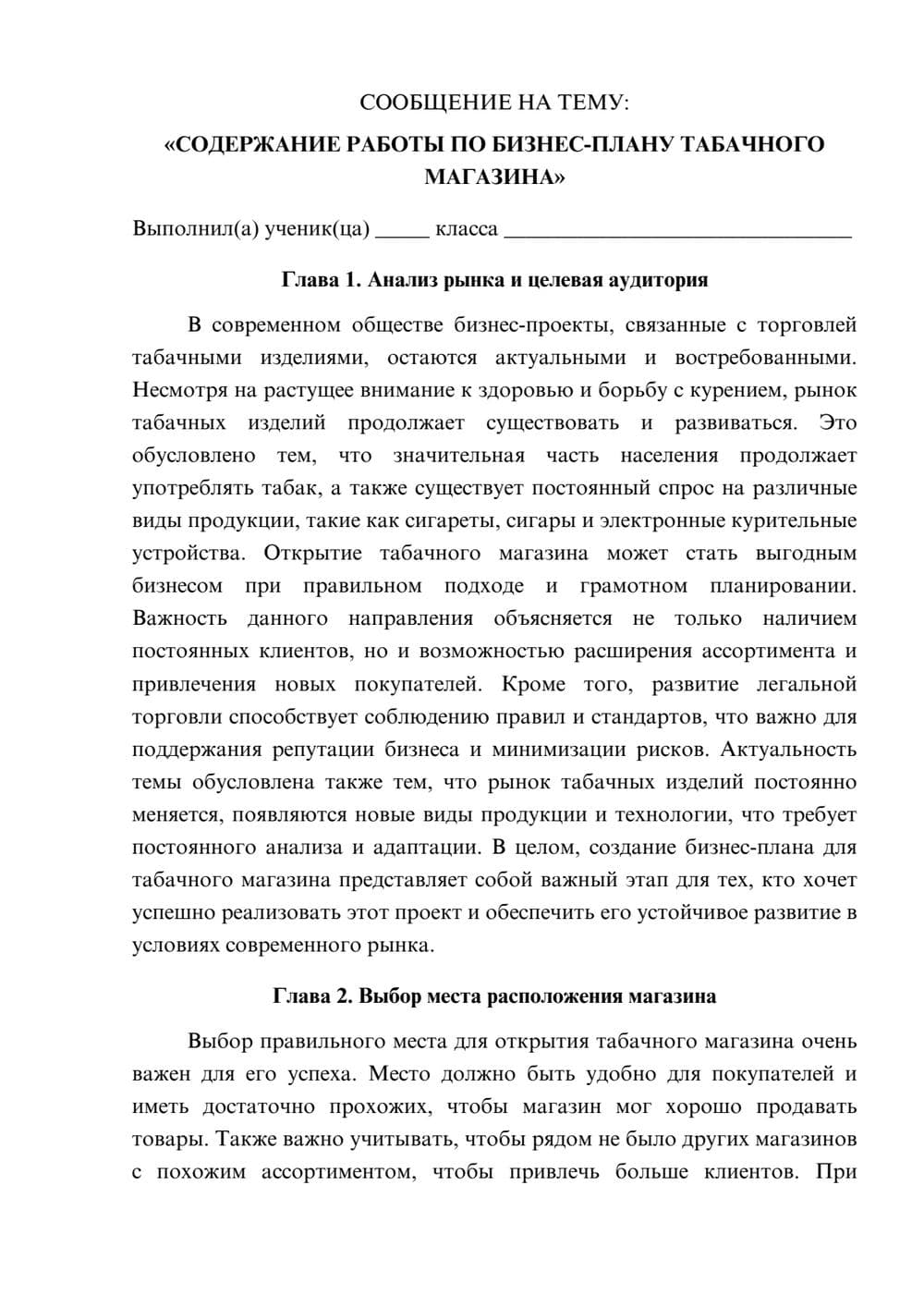 Предпросмотр сообщения 1