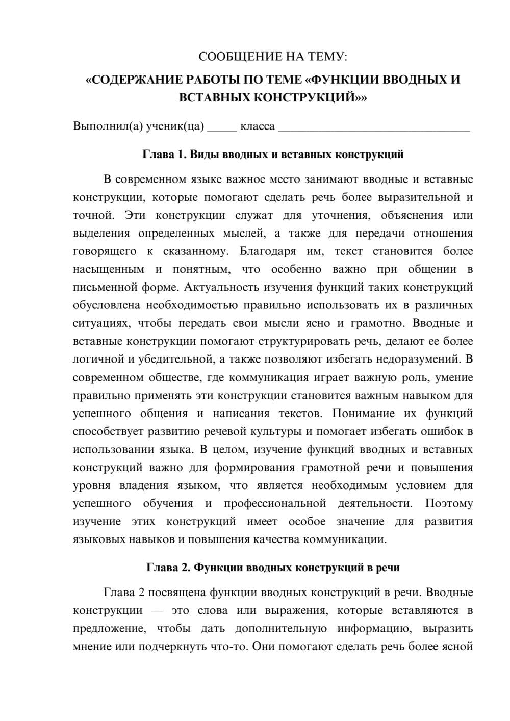 Предпросмотр сообщения 1