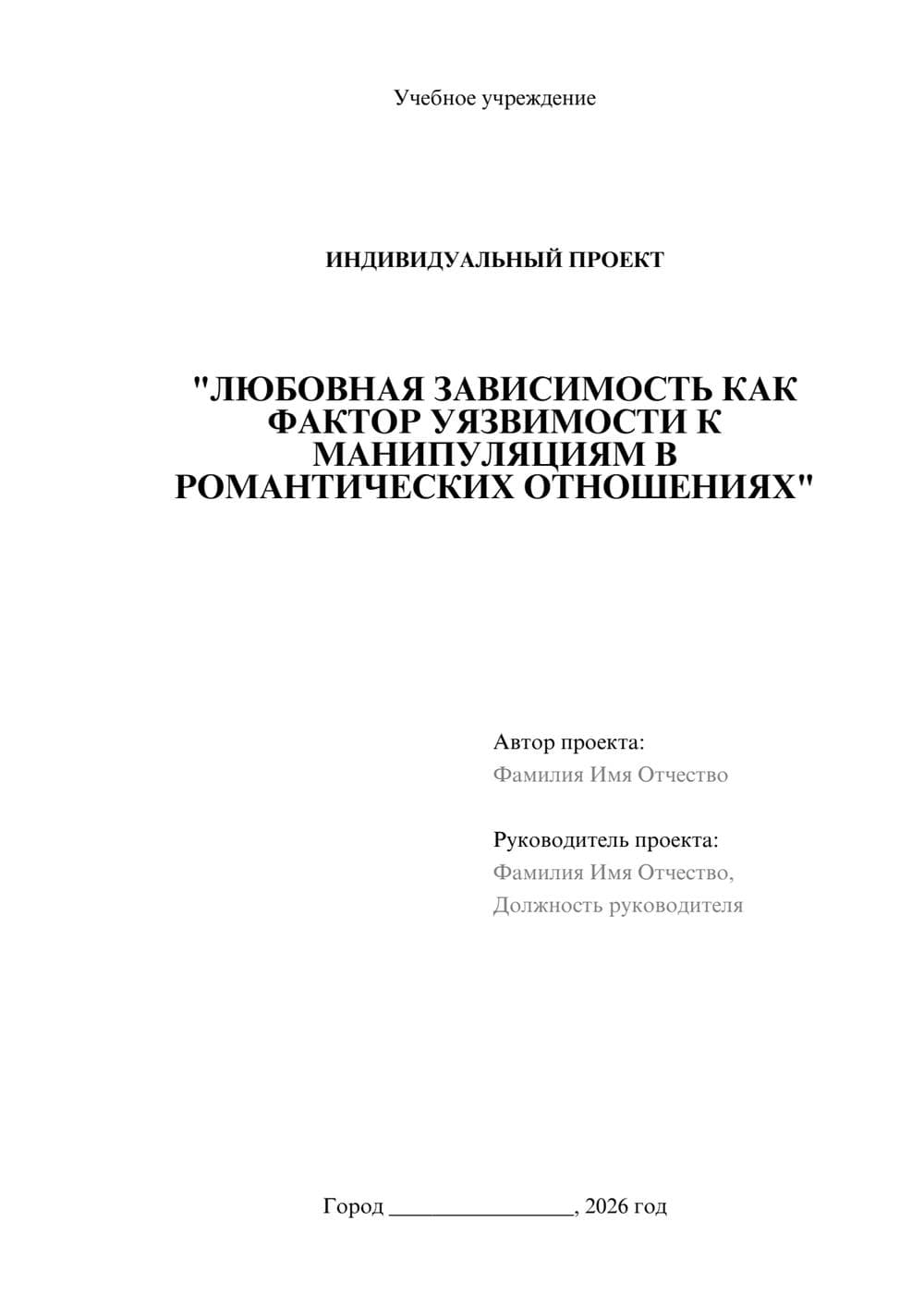 Предпросмотр проекта 1