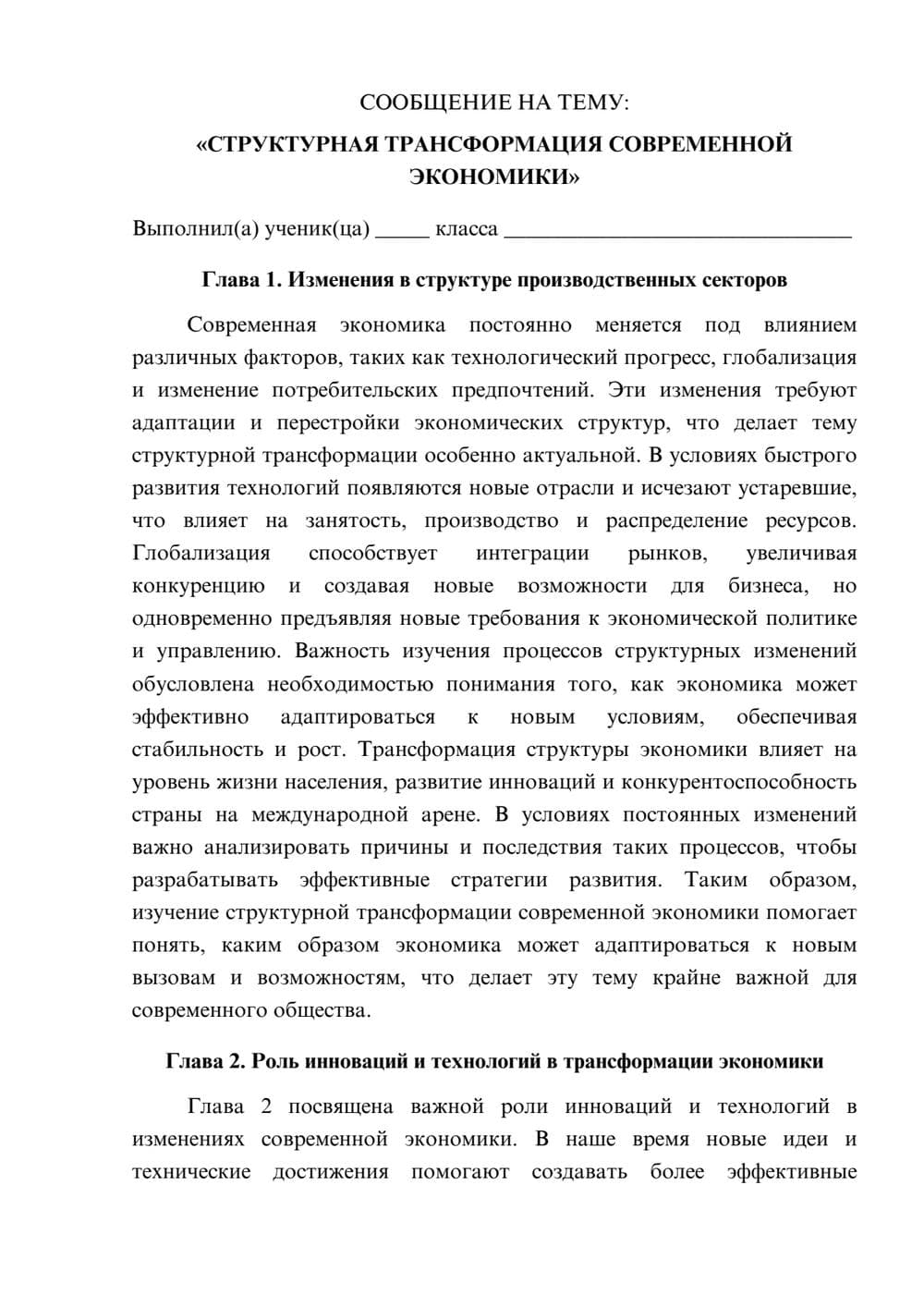 Предпросмотр сообщения 1