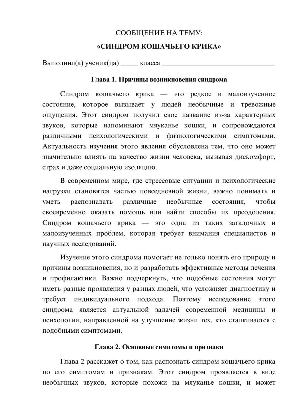 Предпросмотр сообщения 1