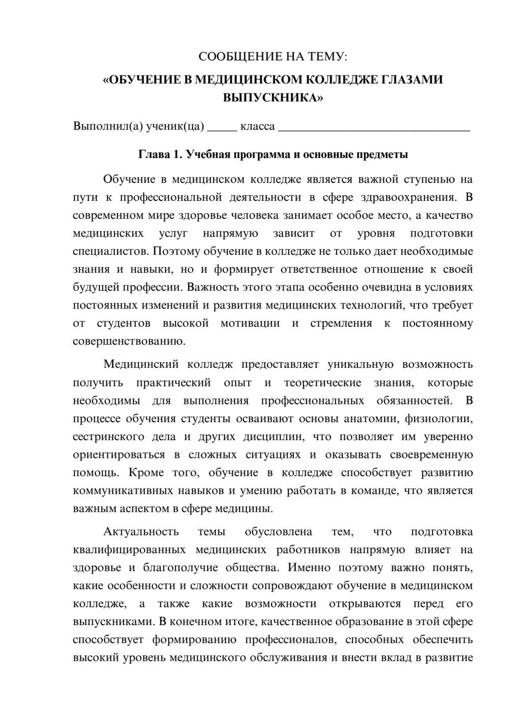 Предпросмотр сообщения 1