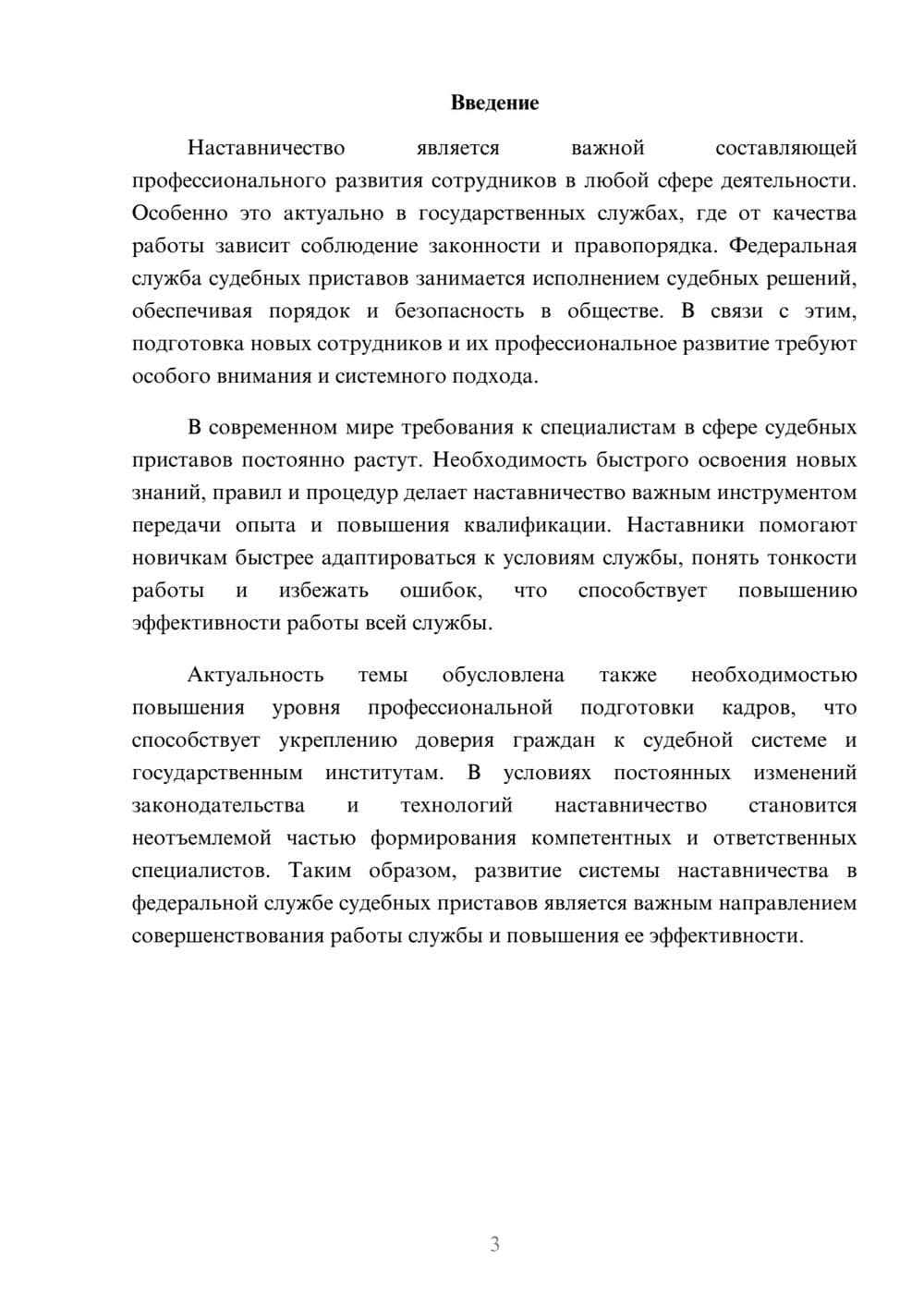 Предпросмотр доклада 3
