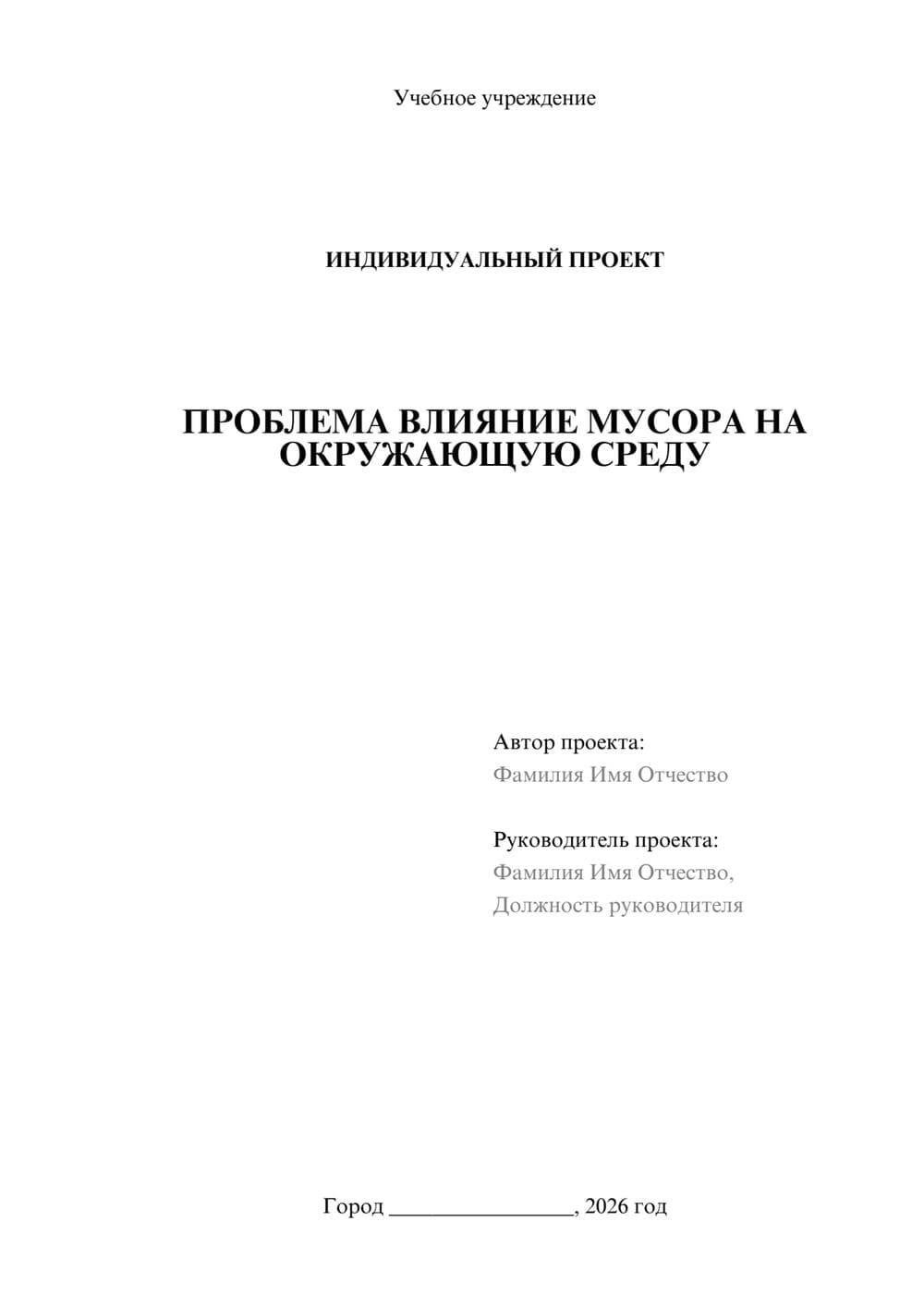 Предпросмотр проекта 1