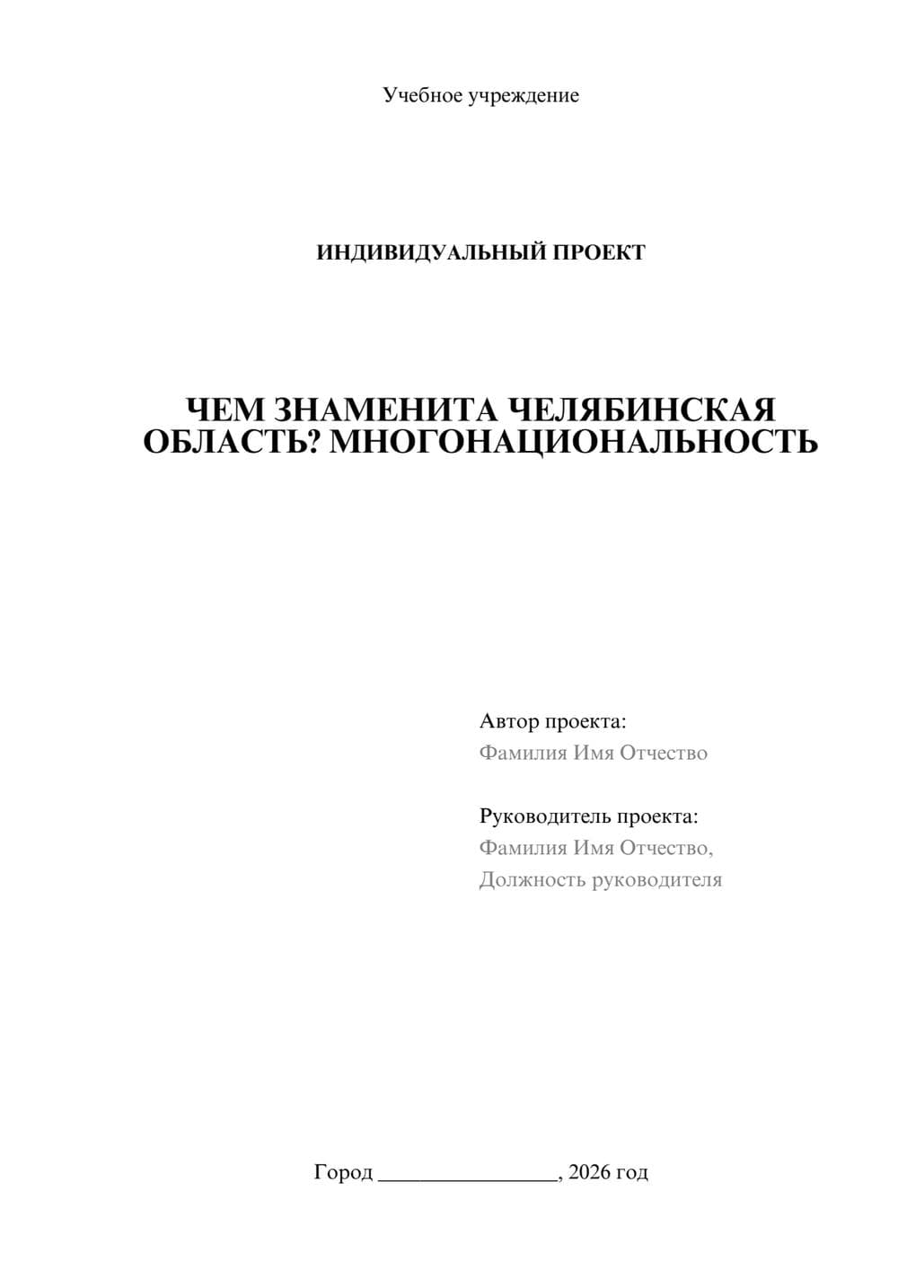 Предпросмотр проекта 1