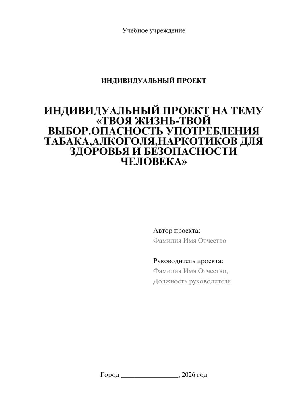 Предпросмотр проекта 1