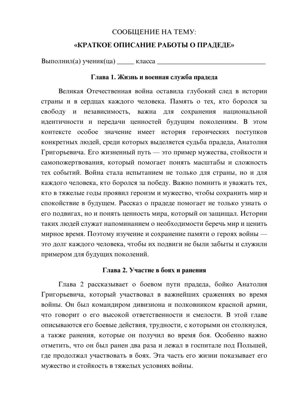 Предпросмотр сообщения 1