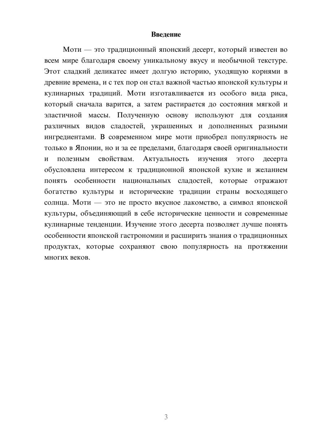 Предпросмотр доклада 3