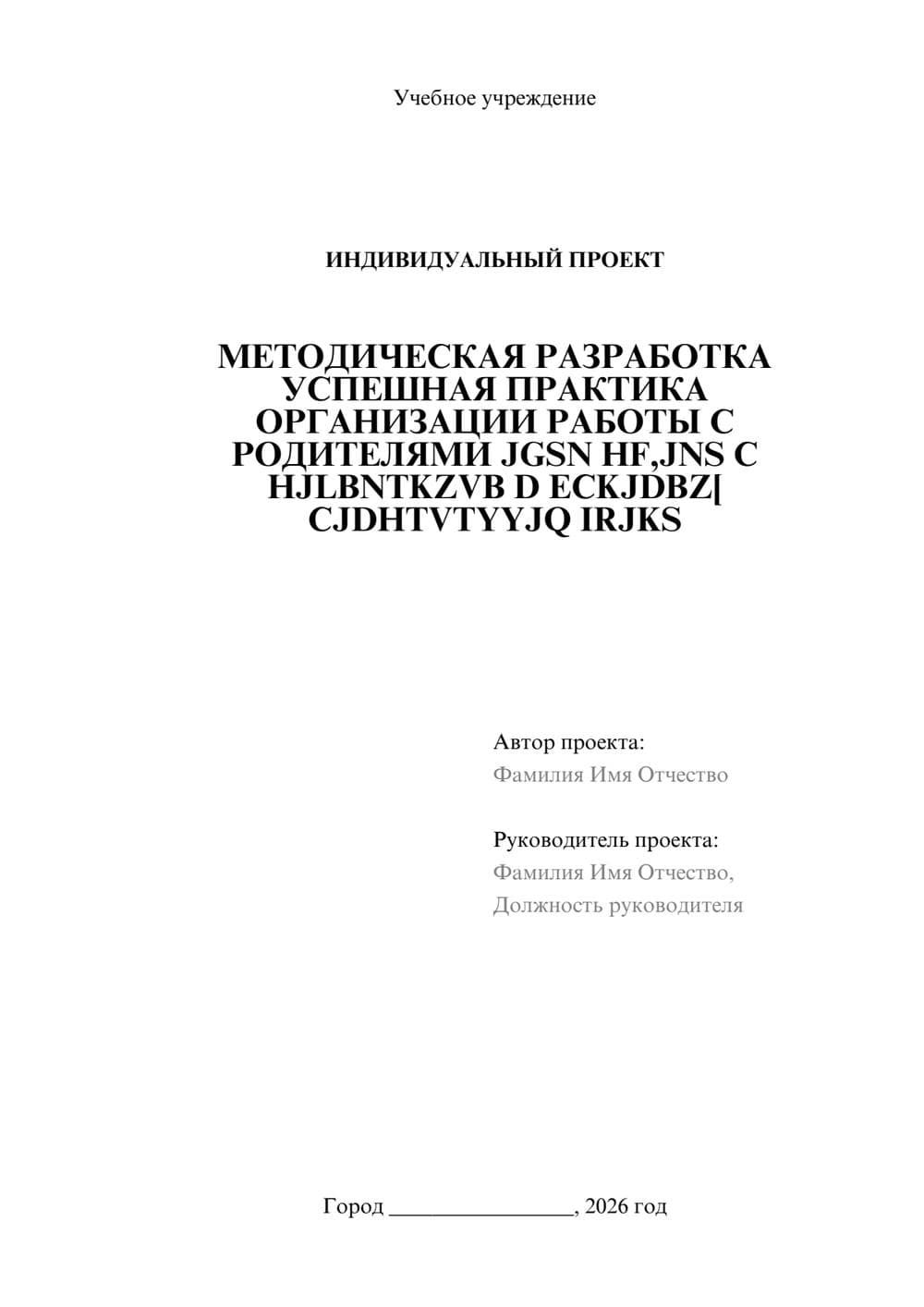 Предпросмотр проекта 1