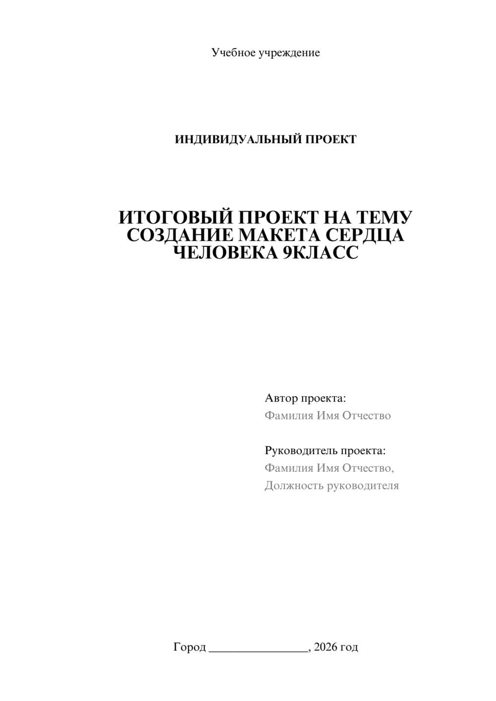 Предпросмотр проекта 1