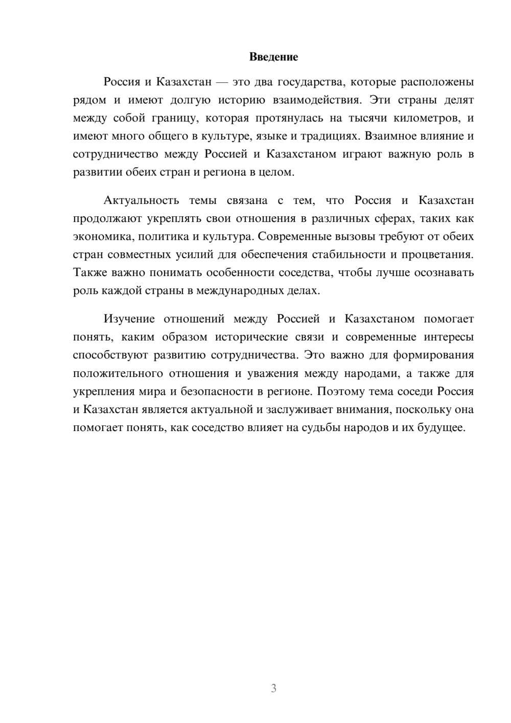 Предпросмотр доклада 3
