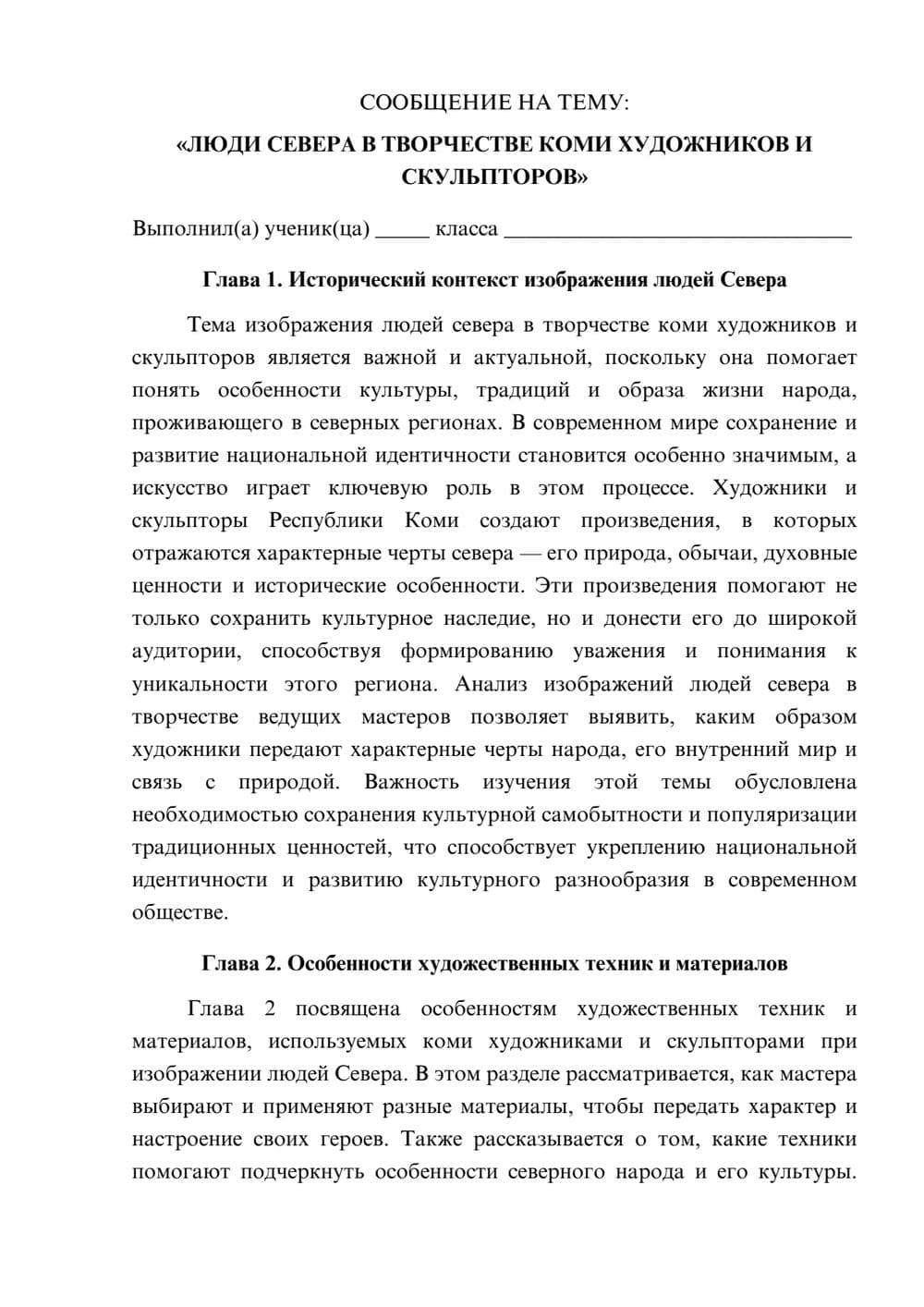 Предпросмотр сообщения 1